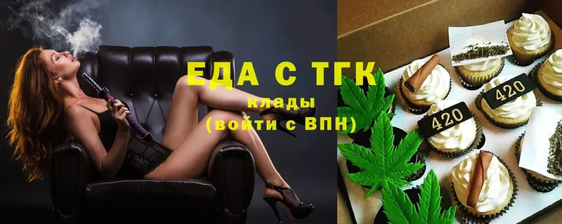 Еда ТГК конопля  Юхнов 