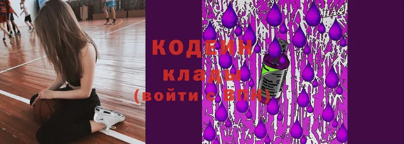 Codein Purple Drank  блэк спрут ссылка  Юхнов 