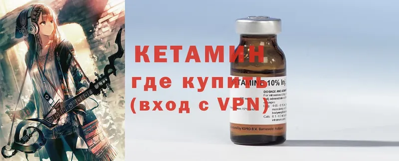 Кетамин ketamine  Юхнов 